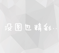 从零基础到精通：网站SEO入门全攻略